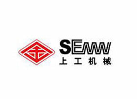 上海工程機械廠