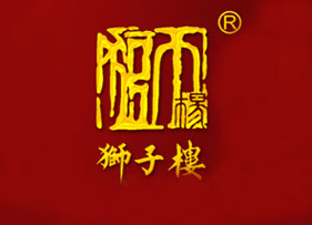 成都獅子樓食品有限公司