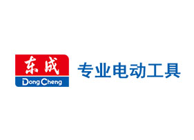 江蘇東成電動(dòng)工具有限公司